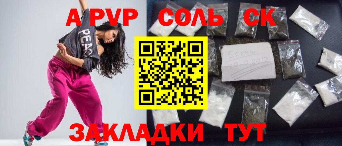 APVP Crystall  Вход с VPN  Мичуринск 
