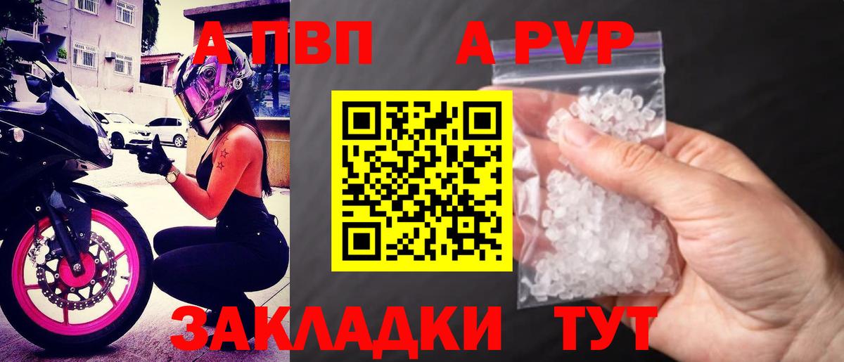A PVP VHQ Мичуринск