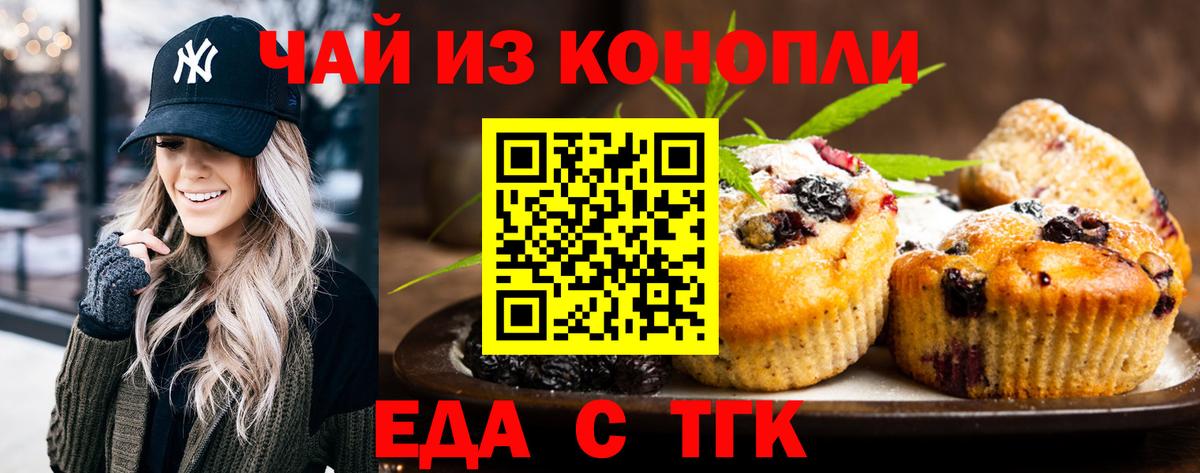 Мичуринск  Cannafood марихуана  Вход с VPN 