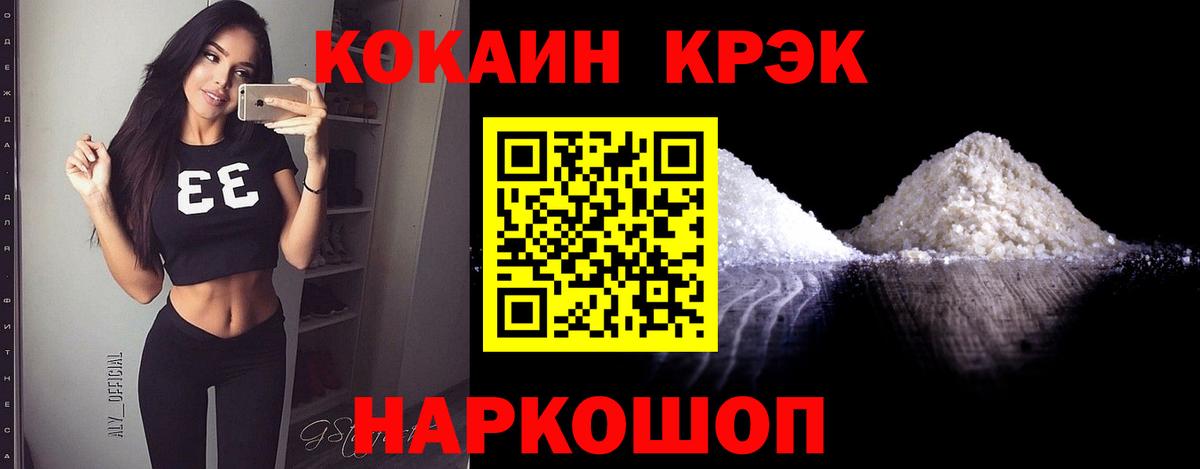 КОКАИН Эквадор Мичуринск