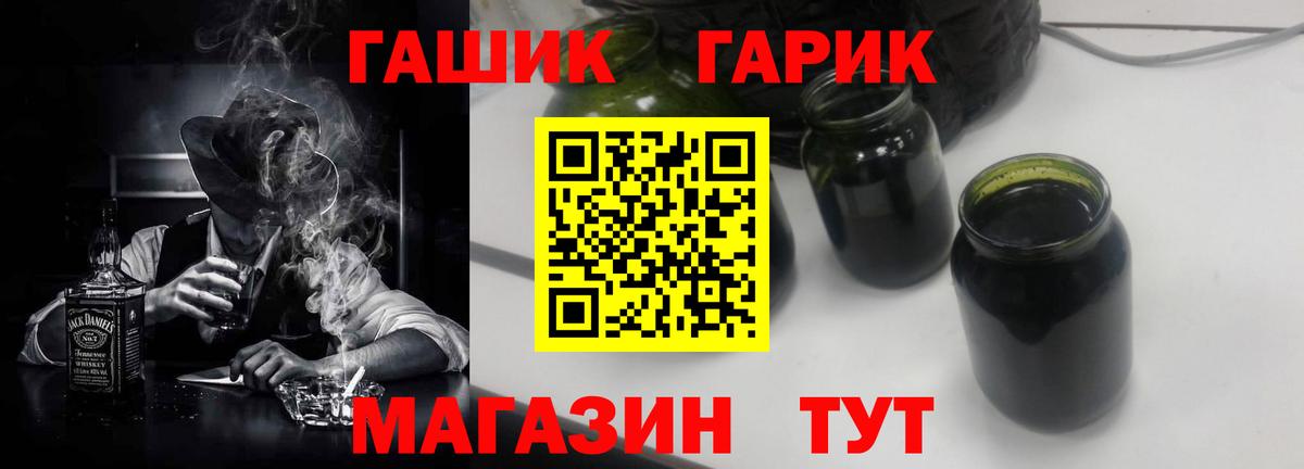 ГАШИШ хэш Мичуринск