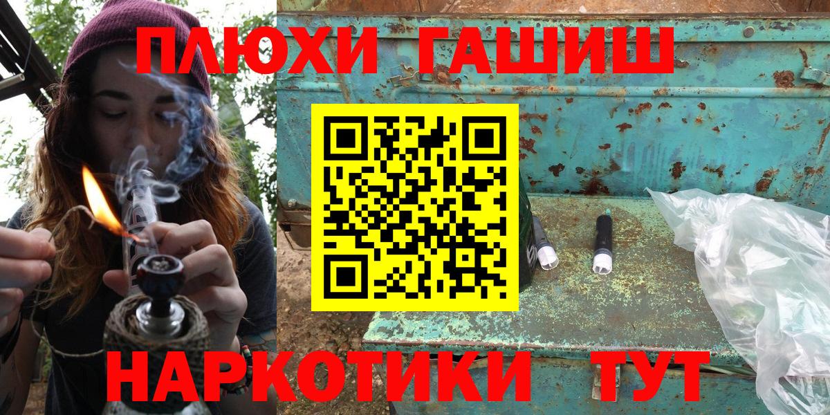 ГАШ хэш  Вход с VPN  Гашиш hashish  Мичуринск 