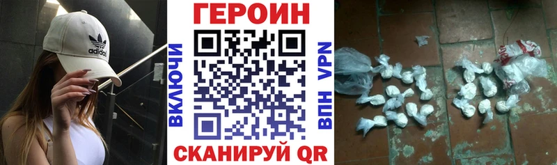 Героин герыч  omg сайт  Мичуринск 