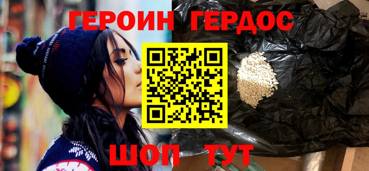 ГЕРОИН  Вход с VPN  Мичуринск  Героин Афган 