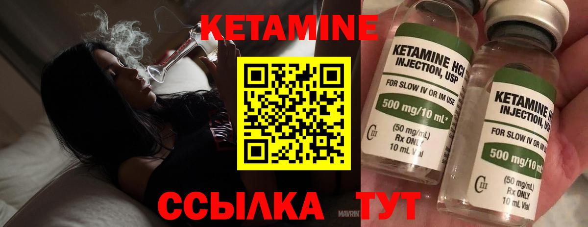 КЕТАМИН ketamine Мичуринск