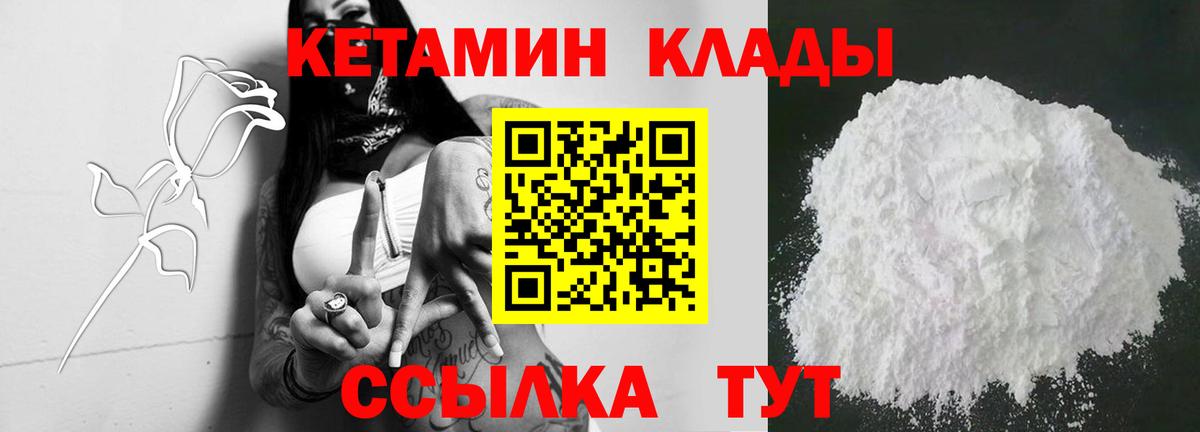 КЕТАМИН ketamine  Кетамин VHQ  Мичуринск  Вход с VPN 
