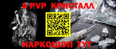 а пвп мука Конаково