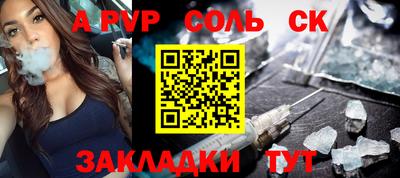 а пвп мука Конаково