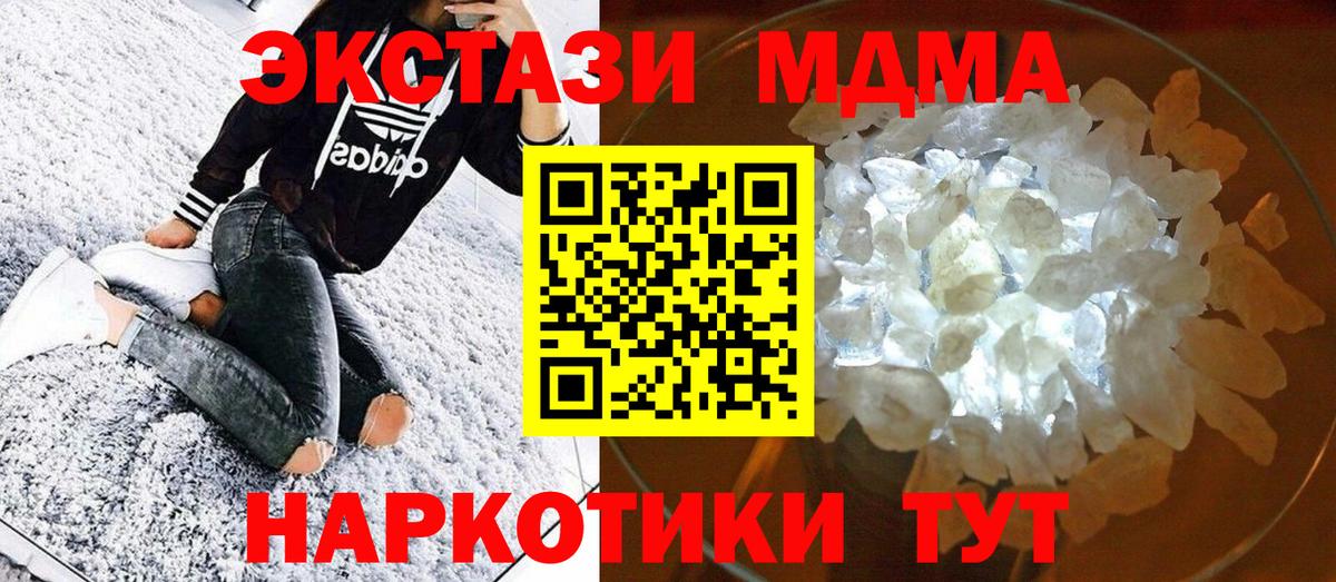 MDMA Molly  Вход с VPN  MDMA crystal  Мичуринск 