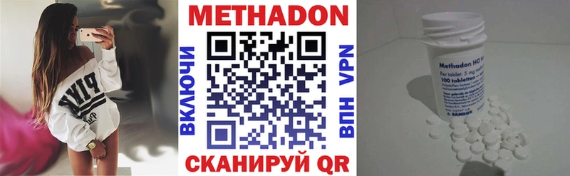 купить наркоту  Мичуринск  Метадон methadone 