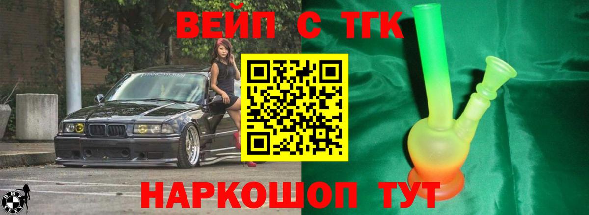 Дистиллят ТГК гашишное масло Мичуринск